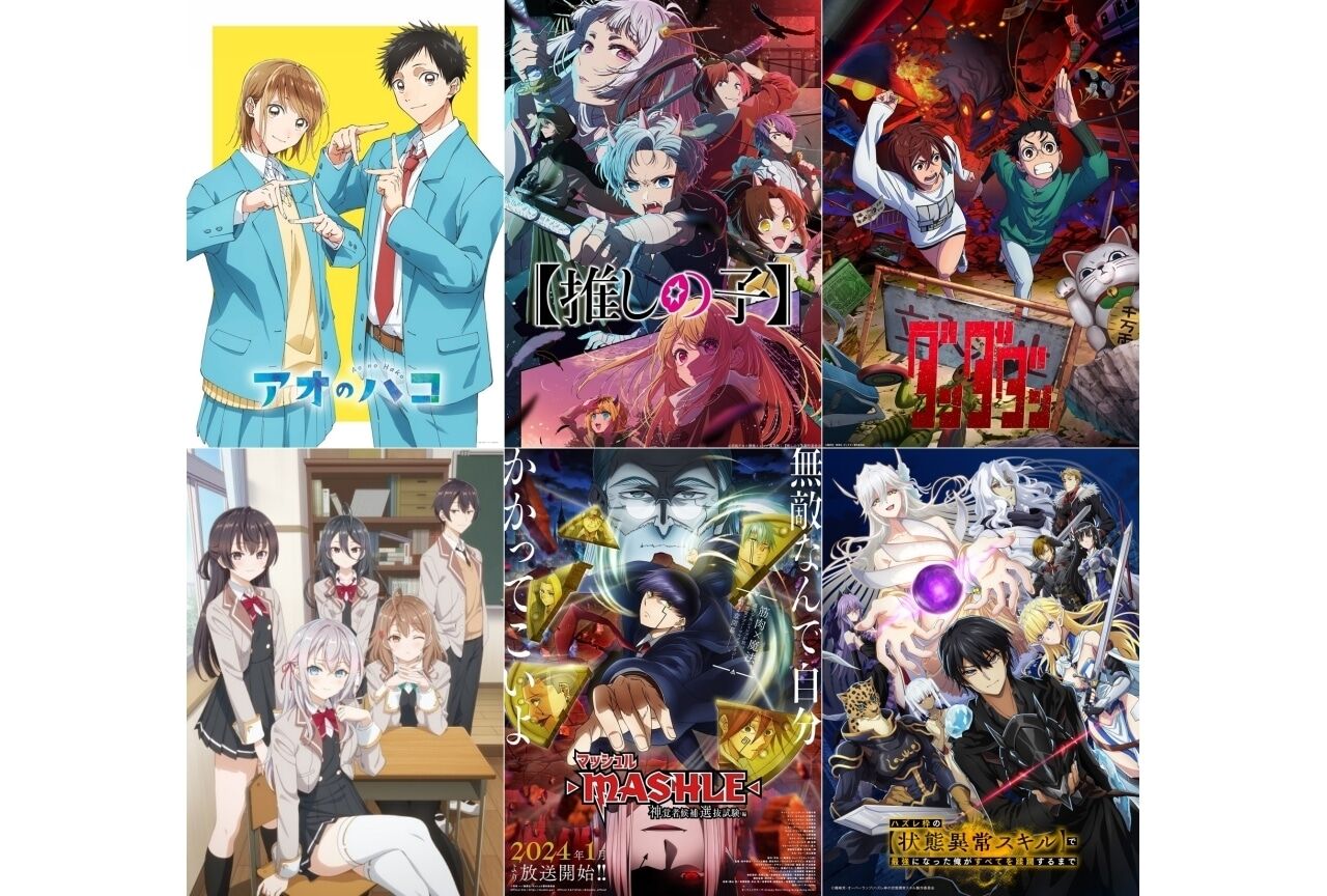 【アニメ】「２０２４年放送のアニメ」人気ランキングＴＯＰ２６　第１位「〇〇〇〇」２位「負けヒロイン」