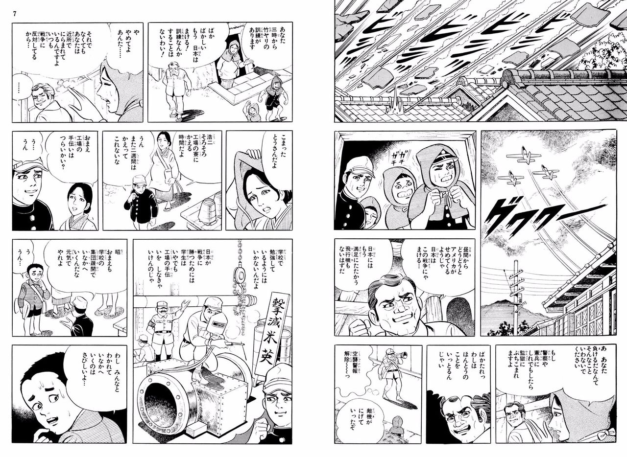 漫画 8月6日 はだしのゲン インドアのアニオタ的まとめ 漫画 8月6日 はだしのゲン インドアのアニオタ的まとめ