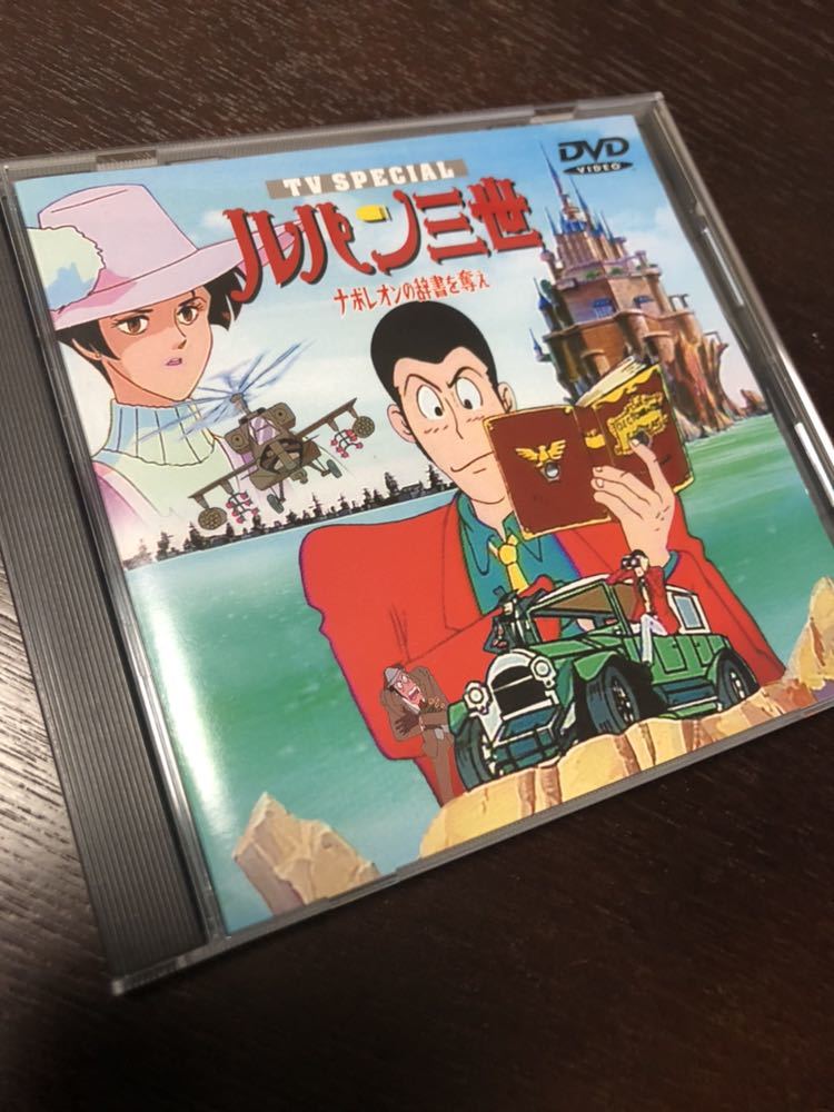 映画 ルパン三世 テレビスペシャルの最高傑作は インドアのアニオタ的まとめ 映画 ルパン三世 テレビスペシャルの最高傑作は インドアのアニオタ的まとめ