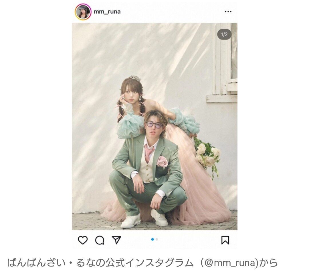【ＹｏｕＴｕｂｅｒ】「ばんばんざい」るな　第１子妊娠とグループ卒業を発表！