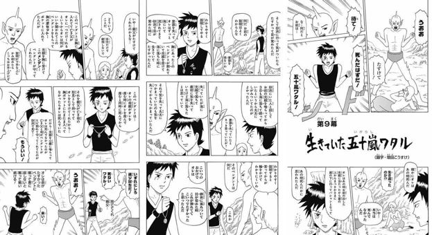 アニメ ギャグマンガ日和 全話公開 １番面白い話を決めます インドアのアニオタ的まとめ