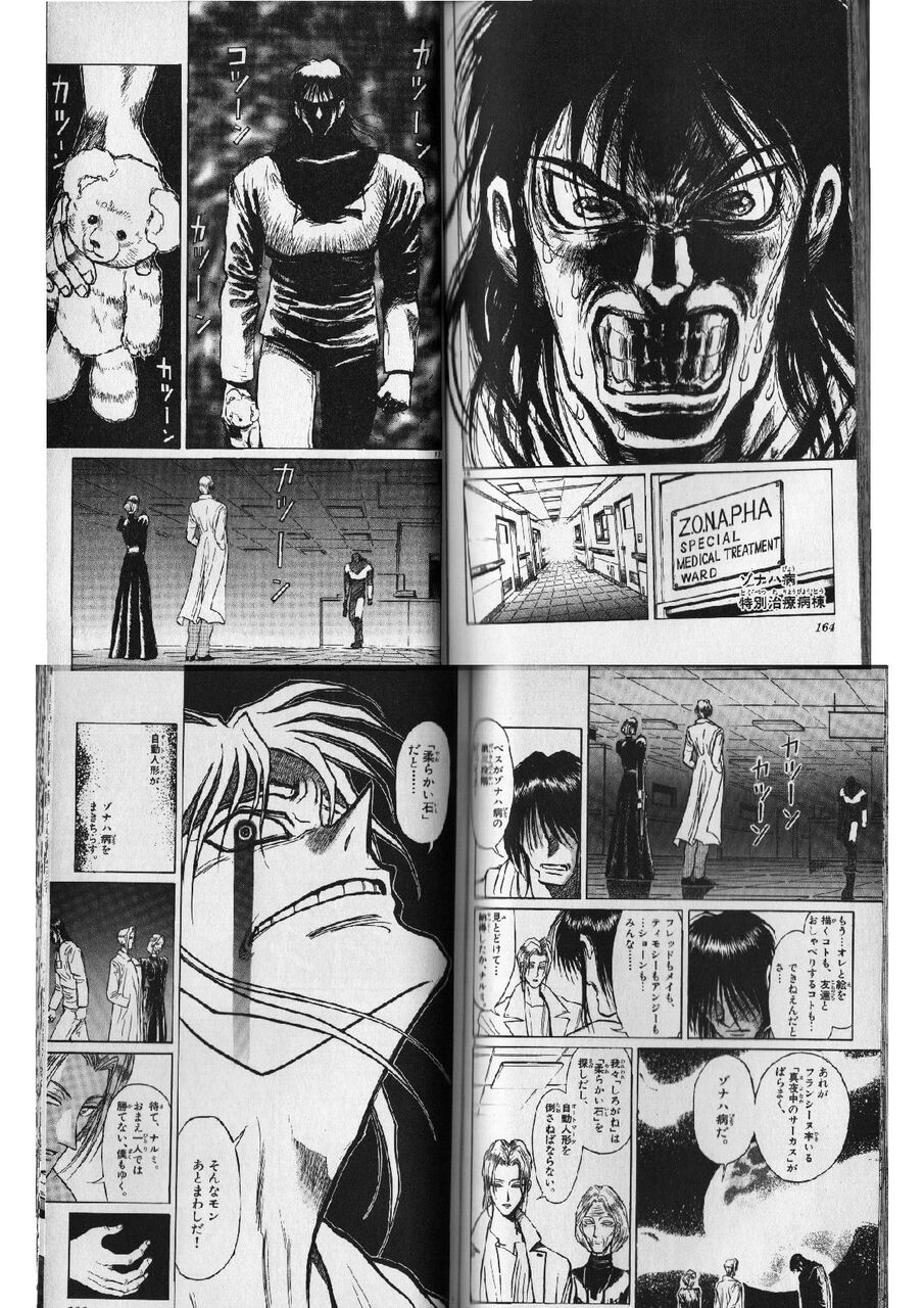 漫画 からくりサーカス読み始めた インドアのアニオタ的まとめ 漫画 からくりサーカス読み始めた インドアのアニオタ的まとめ