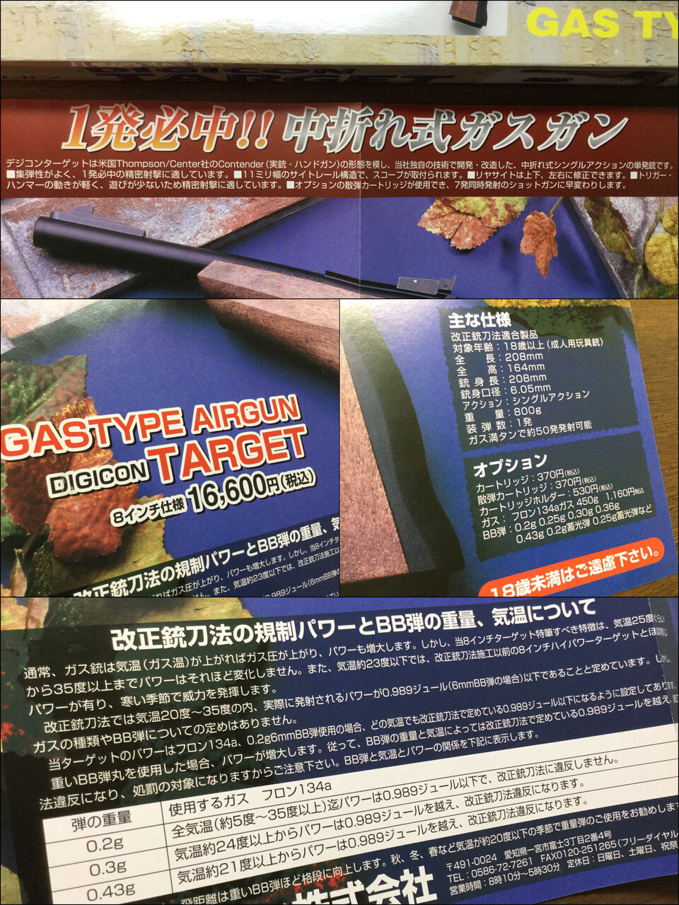 デジコン ターゲット -トンプソン コンテンダー-】DIGICON