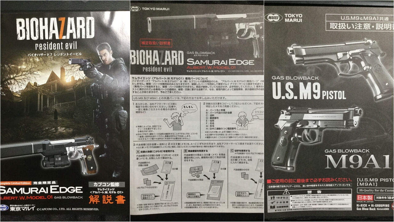 サムライエッジ アルバート W モデル01 Samurai Edge Albert W Model 01 Indoor Shooter S Blog サムライエッジ アルバート W モデル01 Samurai Edge Albert W Model 01 Indoor Shooter S Blog
