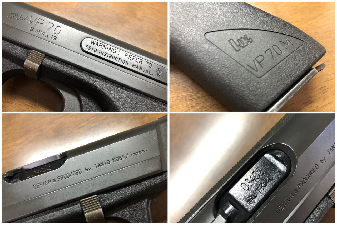 H&K VP-70M タニオコバ】TANIOKOBA VP70 レビュー : indoor shooter's blog
