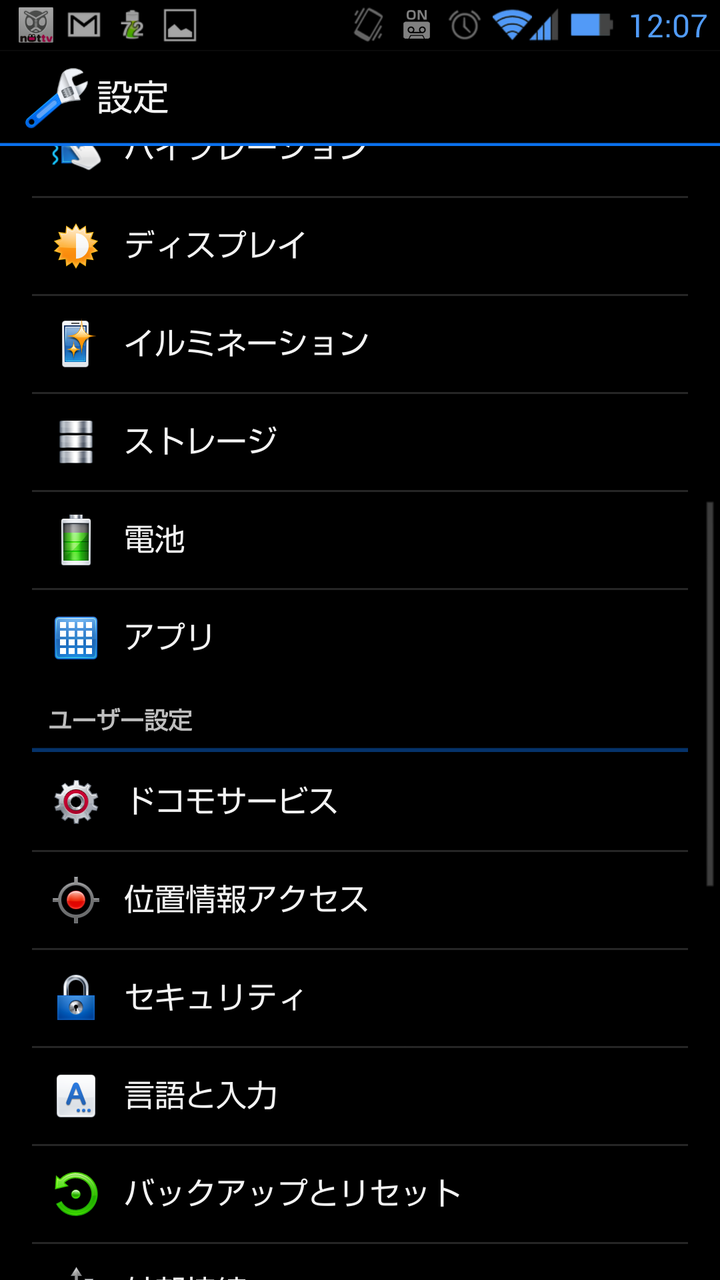 Googleマップで Googleアプリの位置情報アクセスを有効にしてください や 一時的に現在地情報を取得できませんでした とでる場合の対処法について書いてみる Digital Gadget でじガジェブログ