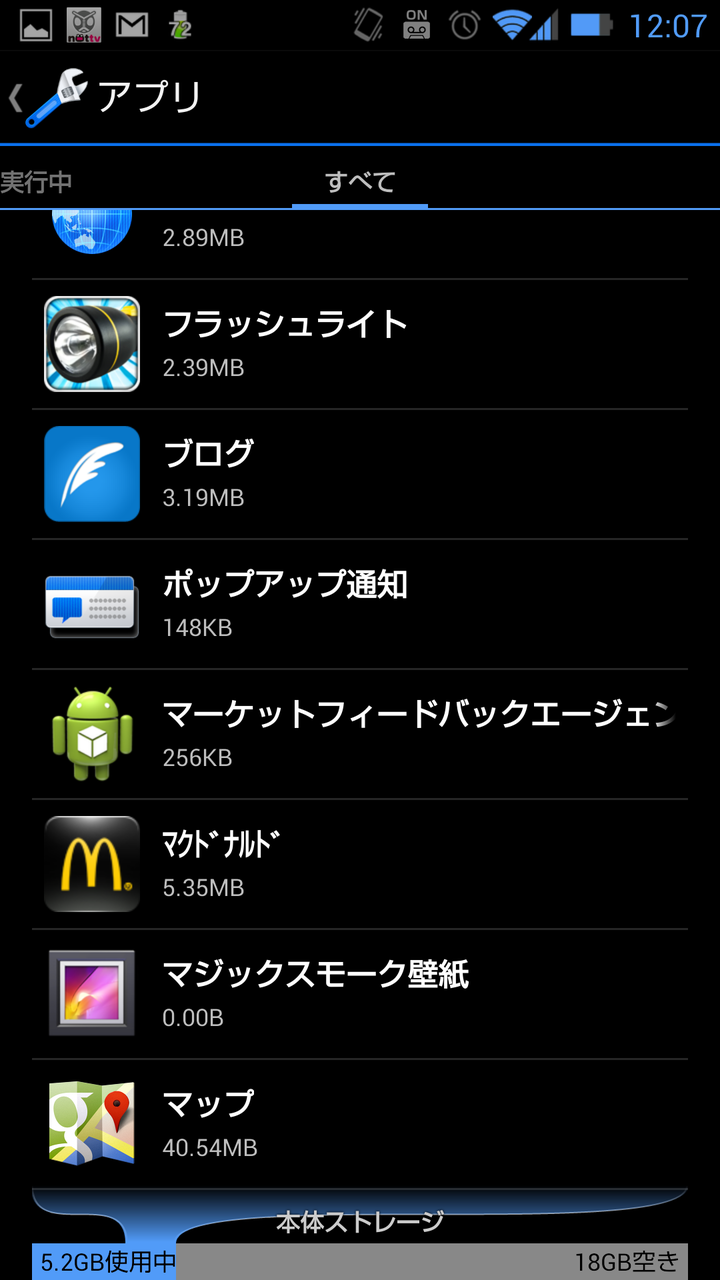 Googleマップで Googleアプリの位置情報アクセスを有効にしてください や 一時的に現在地情報を取得できませんでした とでる場合の対処法について書いてみる Digital Gadget でじガジェブログ