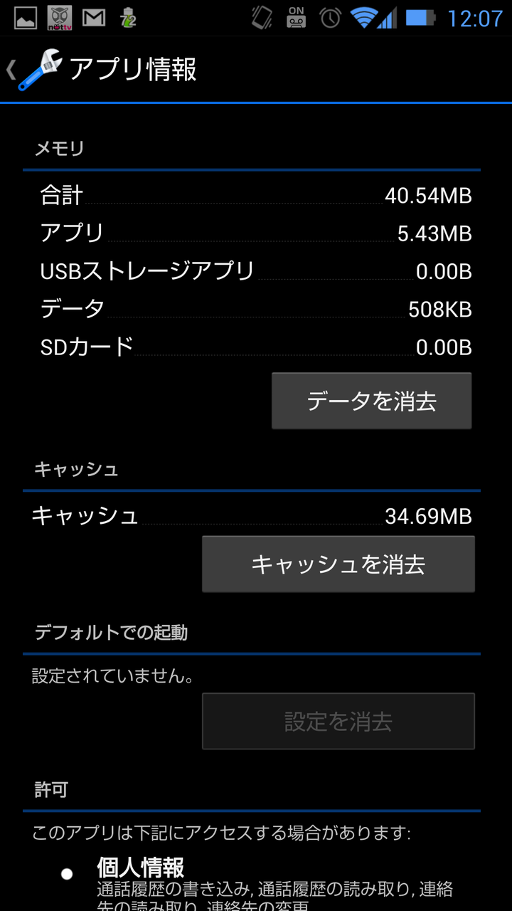 Googleマップで Googleアプリの位置情報アクセスを有効にしてください や 一時的に現在地情報を取得できませんでした とでる場合の対処法について書いてみる Digital Gadget でじガジェブログ