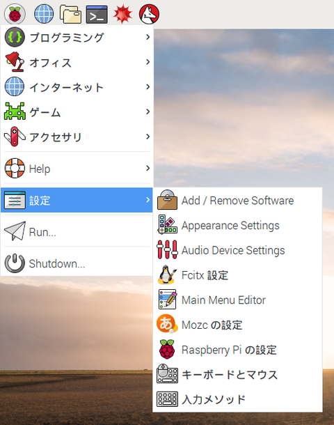 Fcitxの設定