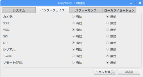 interface設定