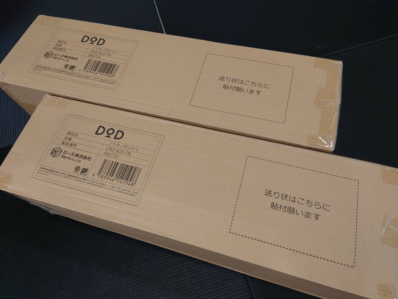 ちょこすけこ様専用】ソトネノサソイ Lサイズ 2個セット DOD 2回使用