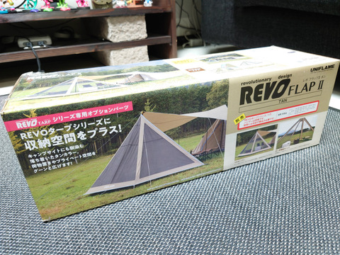 ギア】ユニフレーム REVOフラップII がすごくイイ : Fw:hobby