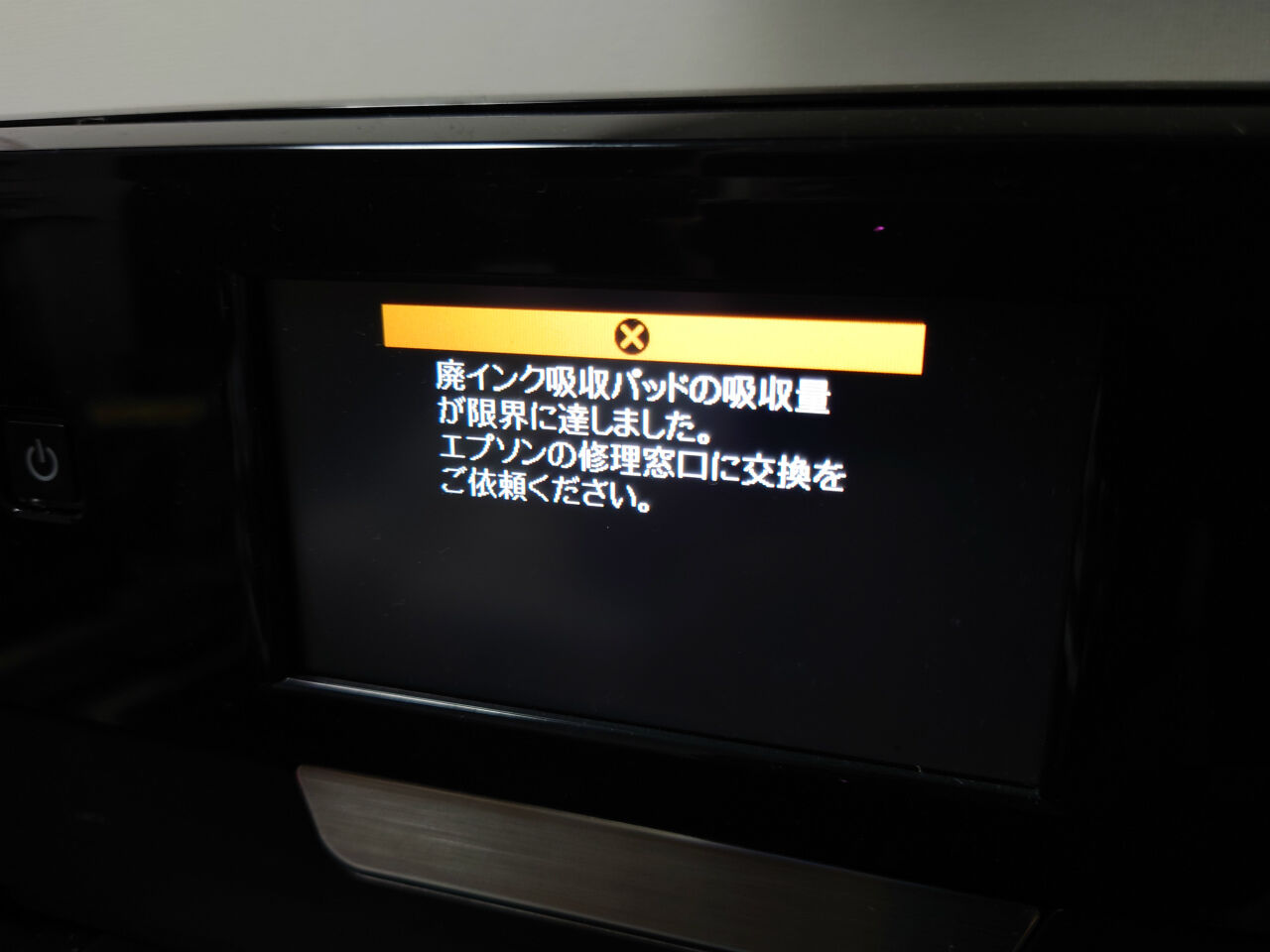 家電】エプソン EP-807ABのインク吸収パッドを自分でなんとかしてみた