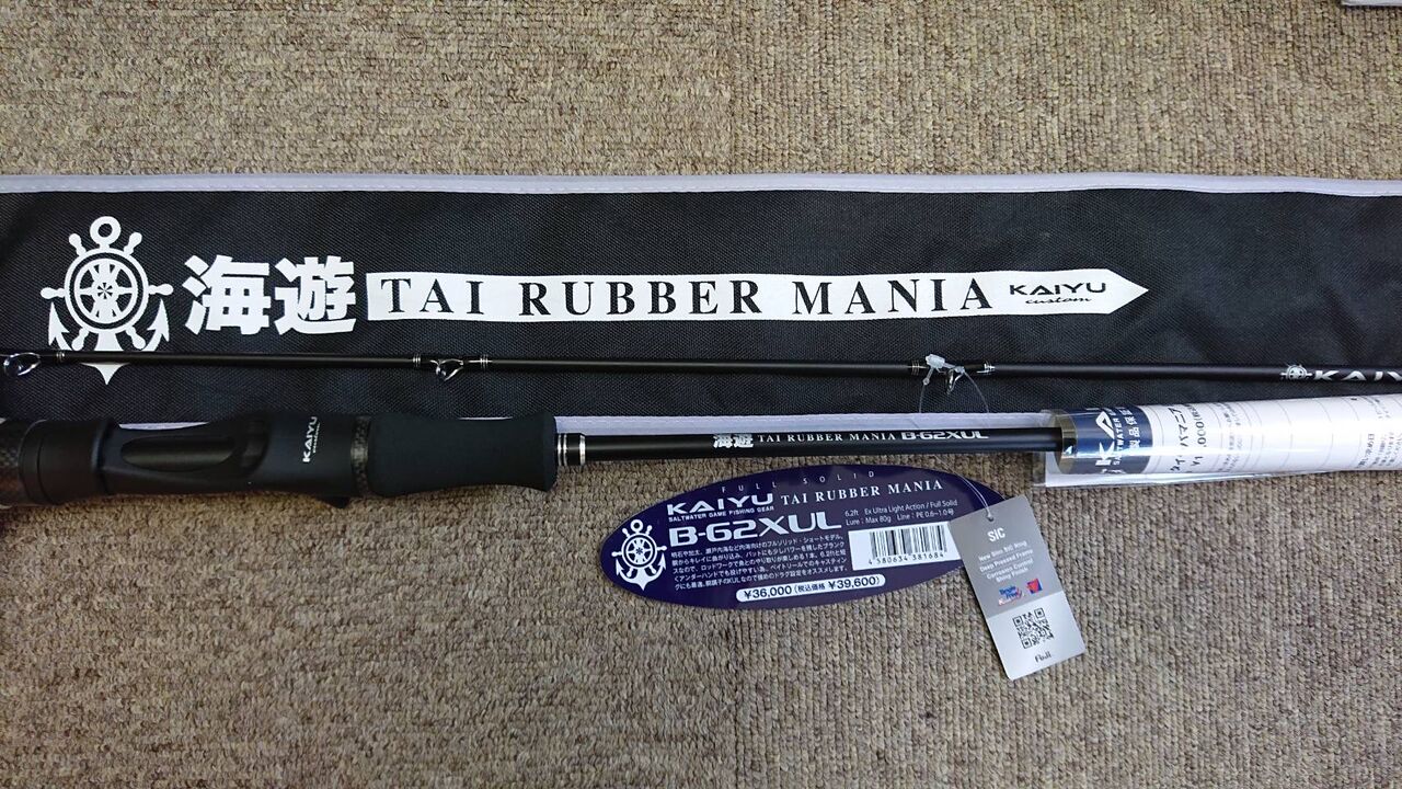 タイラバ「NEWロッド購入」 : 閖上港インフィニティ＆RISINGのblog