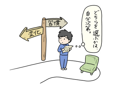 人生