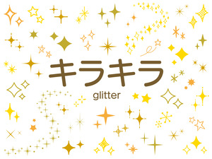 きらきら