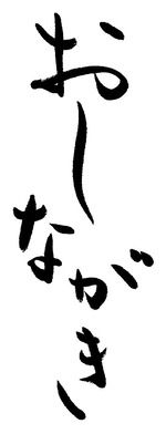 �����ʤ���