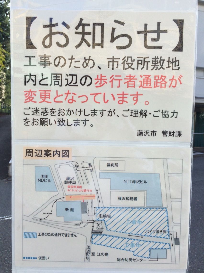 コンプリート 藤沢駅 ビックカメラ 駐輪場 藤沢駅 ビックカメラ 駐輪場 Potoapixnantx0