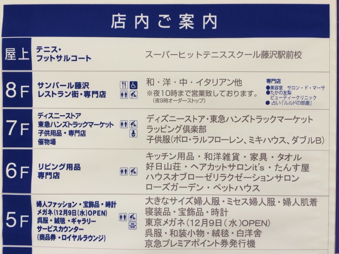 藤沢 さいか 屋 食の隠れ家 菜