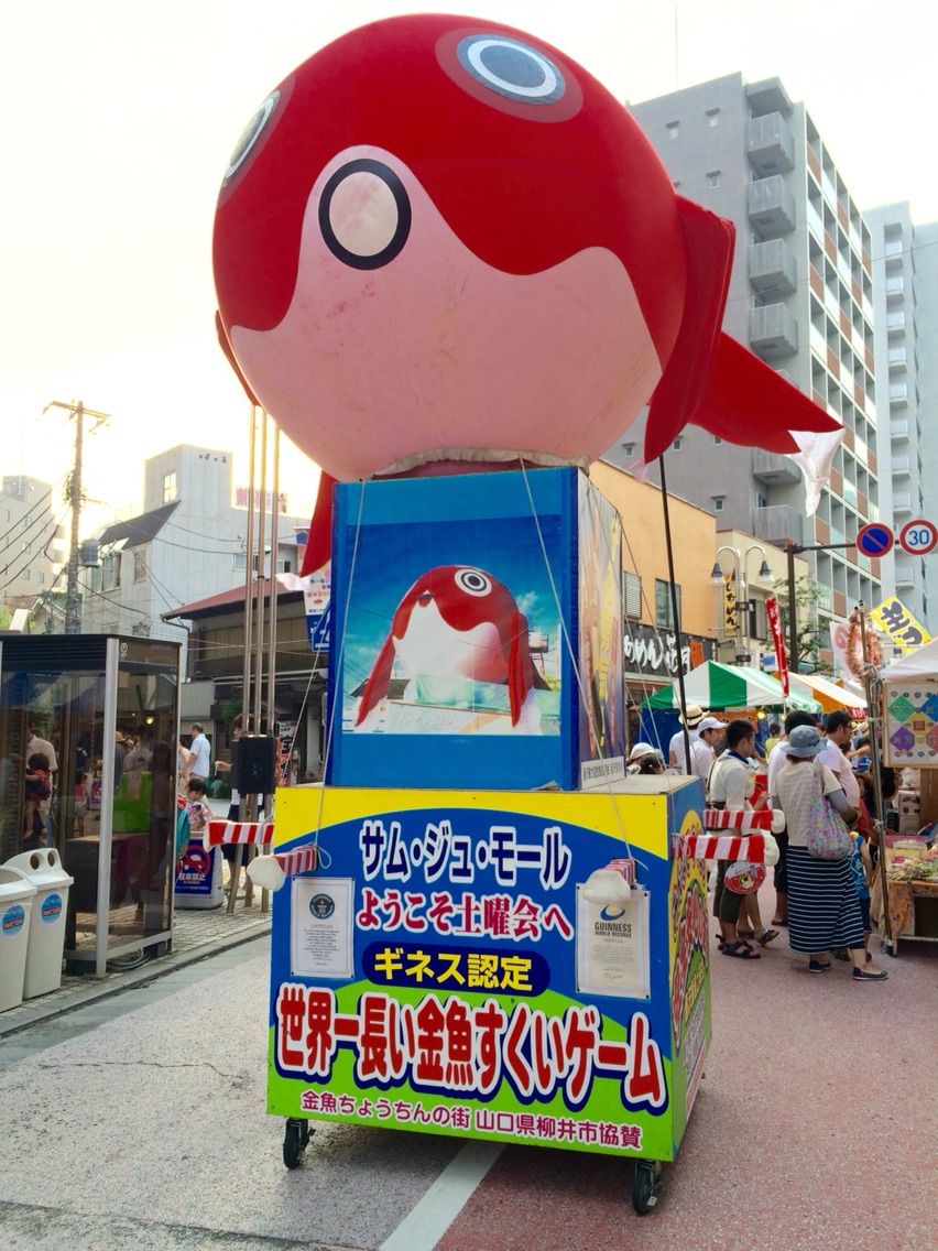 イベント報告 8月2日の 世界一大きい金魚すくい 選手権は2分間に55匹すくった女の子が優勝 ローカル情報 ふじさわ部 イベント報告 8月2日の 世界一大きい金魚すくい 選手権は2分間に55匹すくった女の子が優勝 ローカル情報 ふじさわ部