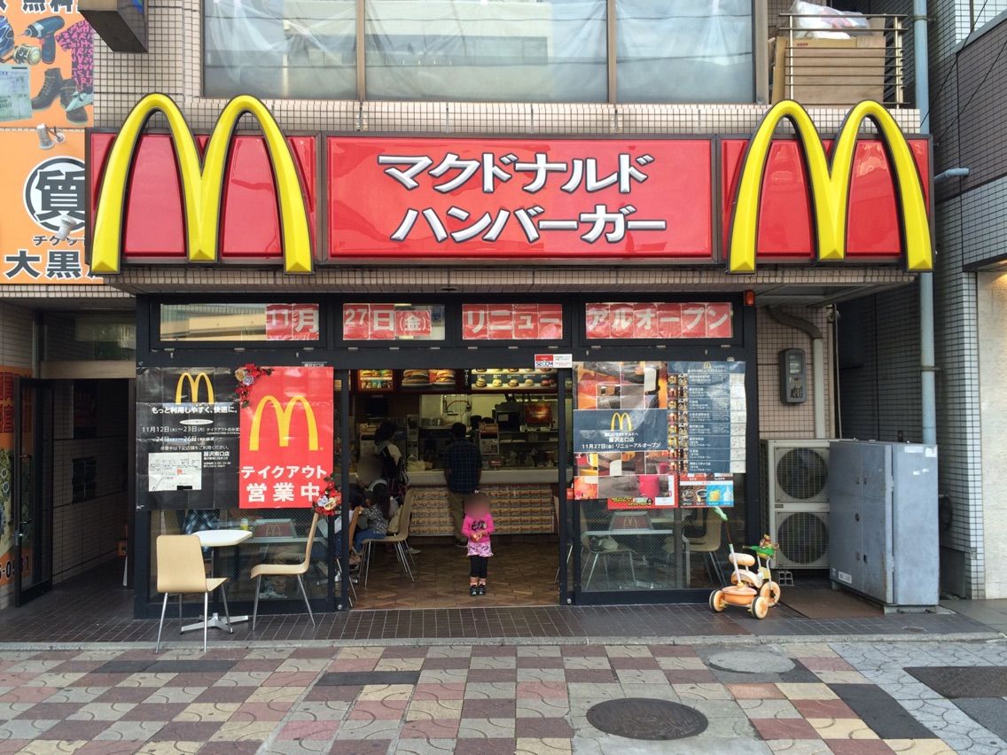 リニューアル マクドナルド藤沢駅北口店が改装工事中です リニューアルオープンは11月27日から ローカル情報 ふじさわ部 リニューアル マクドナルド藤沢駅北口店が改装工事中です リニューアルオープンは11月27日から ローカル情報 ふじさわ部