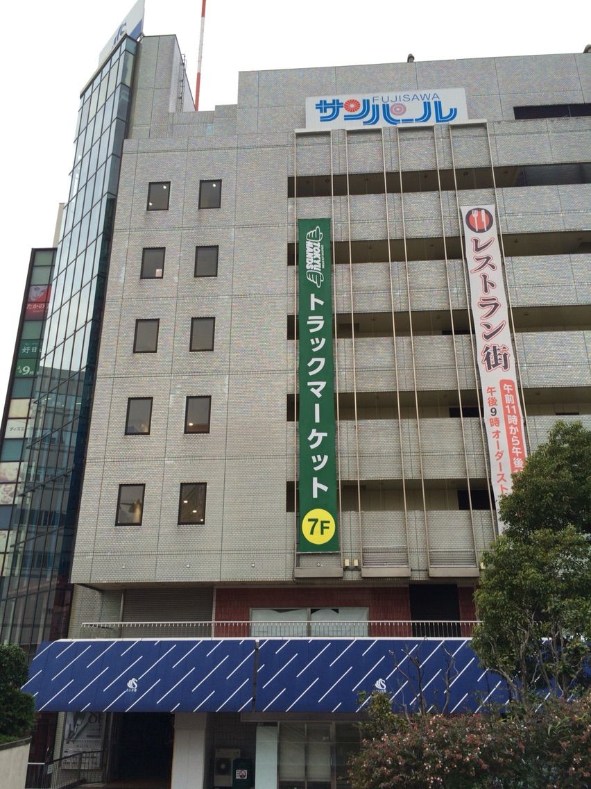 開店 さいか屋藤沢店に 東急ハンズ が期間限定で開店している 藤沢に東急ハンズ再来 ローカル情報 ふじさわ部