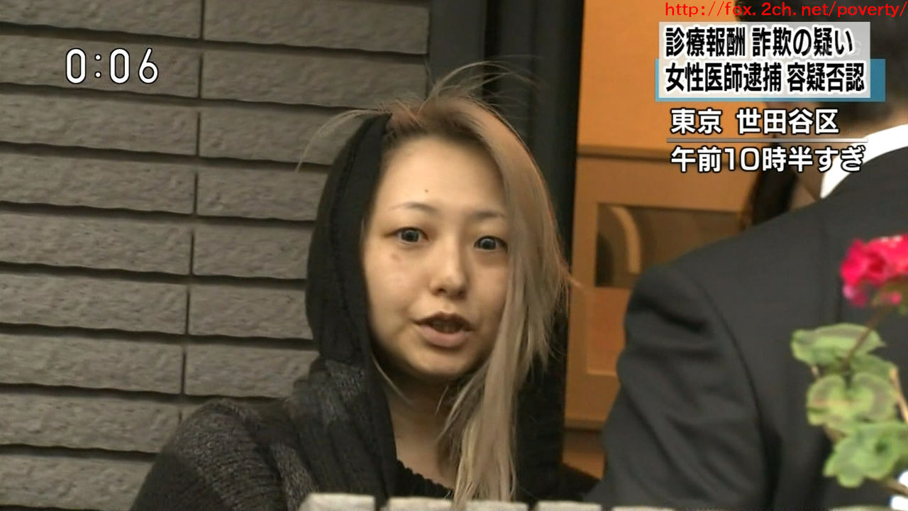 脇坂英理子 ホストに狂いすぎて借金まみれだった 病院で使う薬品を買えず 実家担保でお金借りる 2ちゃん情報発信局