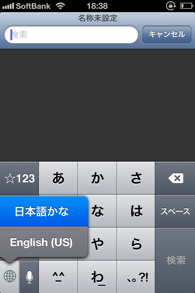 Iphone5 スクリーンショットを完璧に撮る方法 便利技 Info Clips Iphone5 スクリーンショットを完璧に撮る方法 便利技 Info Clips