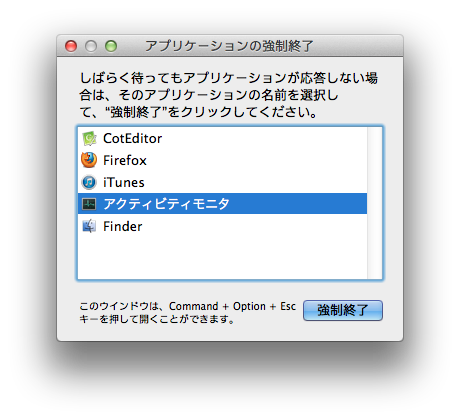 終了 ショートカット 強制 アプリの強制終了に！タスクマネージャーを一発で開くキーボードショートカット│どろぱち