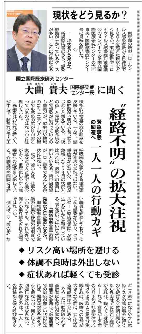 新型コロナ 無理しない 松阪市議会議員 山本節 新型コロナ 無理しない 松阪市議会議員 山本節