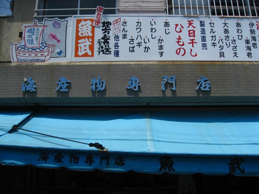看板娘ならぬ看板犬 松阪市議会議員 山本節