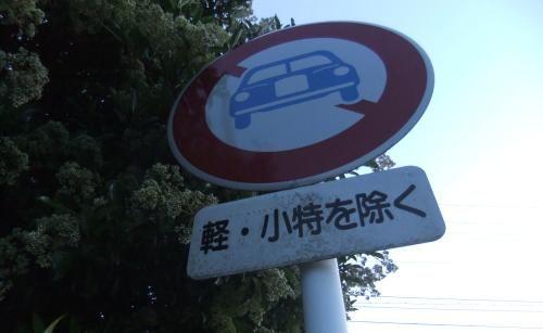 除く