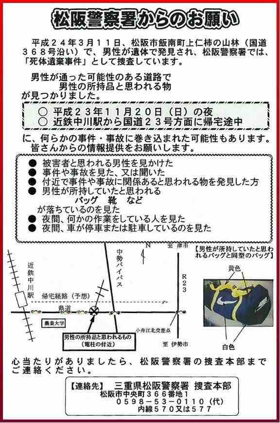松阪市議会議員 山本節 活動日誌 松阪市議会議員 山本節 活動日誌