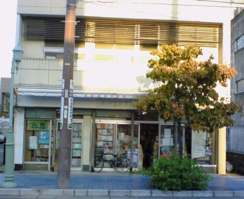 nishimuraonkodo2007