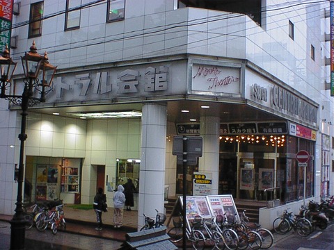 2001セントラル会館01