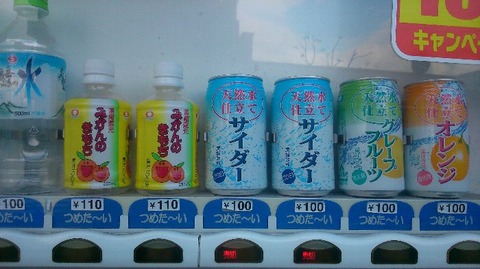 vending06