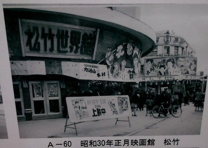 映画館の賑わいぶりがスゴイ 昭和30年代の佐賀市の写真 Saga佐賀マニア 佐賀のマニアックな情報発掘 映画館の賑わいぶりがスゴイ 昭和30年代の佐賀市の写真 Saga佐賀マニア 佐賀のマニアックな情報発掘