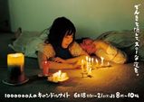 candle night