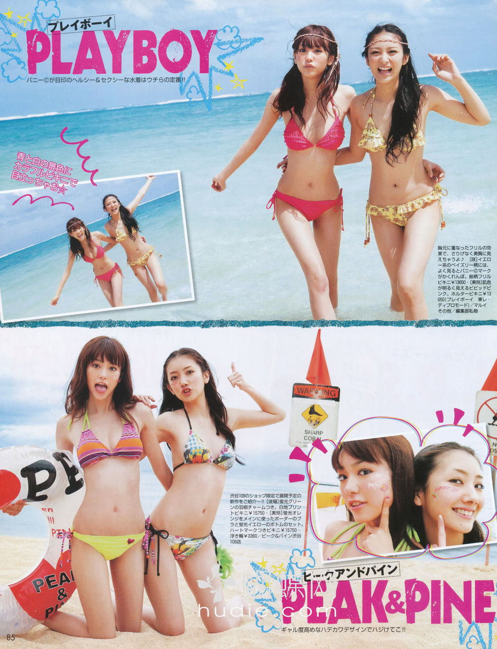 画像 ガリ巨乳とかいう桐谷美玲のおっぱいwwwwwwwwwwwww すてふぁにー速報