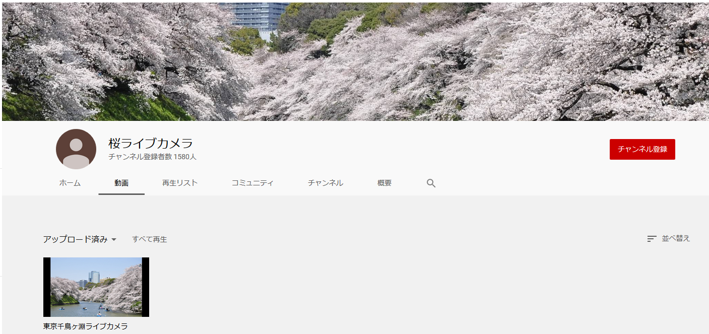 いずみ会計事務所の ためになるブログ Season2 地域紹介