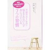 1608057つの習慣