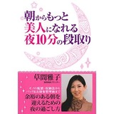 140726夜10分の段どり