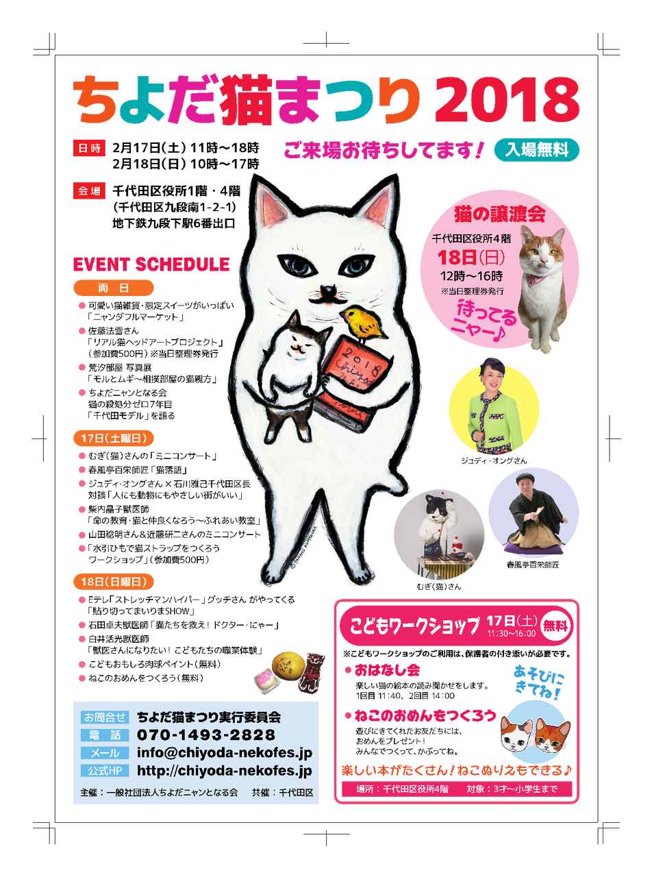 いずみ会計事務所の ためになるブログ Season2 2018年02月