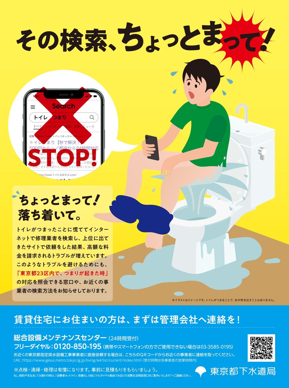 いずみ会計事務所の ためになるブログ Season2 トイレが詰まった 慌てて検索しないで いずみ会計事務所の ためになるブログ Season2 トイレが詰まった 慌てて検索しないで