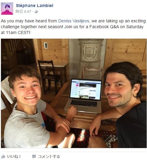 ランビさんとヴァシリエフスくんが FBでファンの質問に答えた