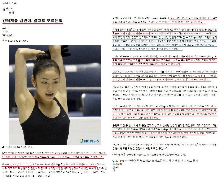 キムヨナ バンクーバー五輪期間中の商業活動の記録 ⑦
