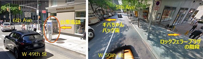 ロックフェラープラザの電話