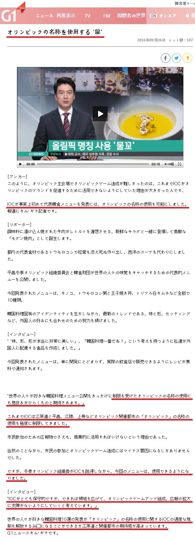 オリンピックの名称を使用する扉