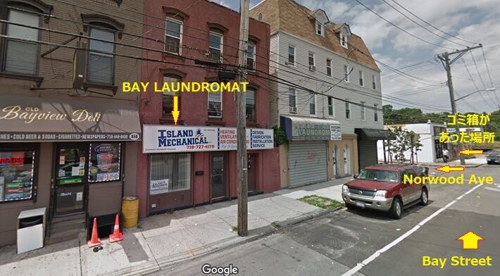 Bay St ランドロマット