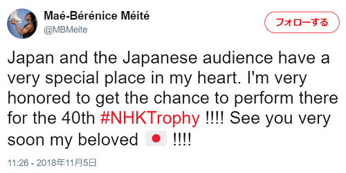 メイテさんから 素敵なメッセージ来てました!